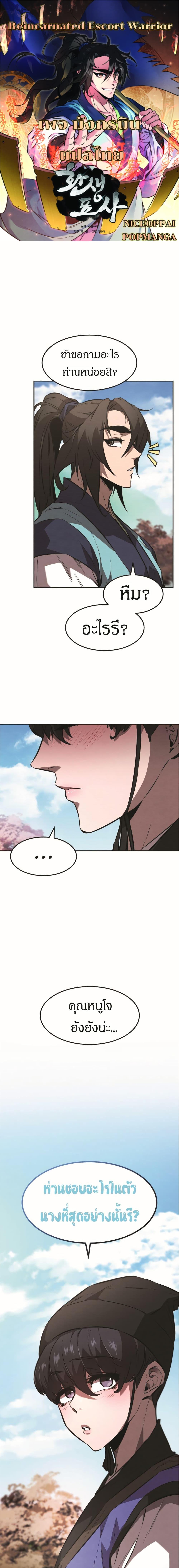 Manga-lc-com อ่านมังงะ อ่านการ์ตูน ออนไลน์ ฟรี Reincarnated Escort Warrior ตอนที่ 1 2 3 4 5 6 7 8 9 10 11 12 13 14 ฟรี ไม่มีโฆษณา Manga-lc - อ่าน มังงะ อ่าน การ์ตูน ออนไลน์ อ่านมังงะ ฟรี