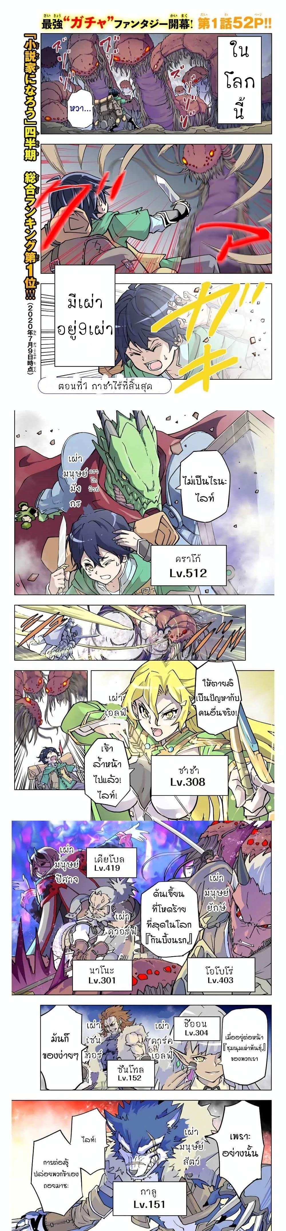 Manga-lc-com อ่านมังงะ อ่านการ์ตูน ออนไลน์ ฟรี Shinjiteita Nakama Tachi Ni Dungeon Okuchi De Korosare Kaketa ga Gift 『Mugen Gacha』 De Level 9999 No Nakama Tachi Wo Te Ni Irete Moto Party Member To Sekai Ni Fukushu & 『Zama A!』 Shimasu! ตอนที่ 1 2 3 4 5 6 7 8 9 10 11 12 13 14 ฟรี ไม่มีโฆษณา Manga-lc - อ่าน มังงะ อ่าน การ์ตูน ออนไลน์ อ่านมังงะ ฟรี