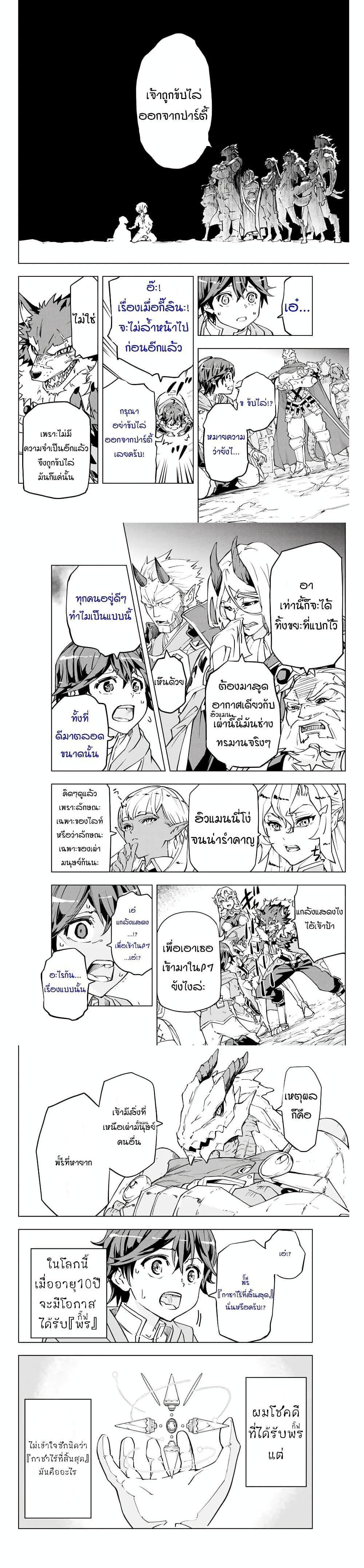 Manga-lc-com อ่านมังงะ อ่านการ์ตูน ออนไลน์ ฟรี Shinjiteita Nakama Tachi Ni Dungeon Okuchi De Korosare Kaketa ga Gift 『Mugen Gacha』 De Level 9999 No Nakama Tachi Wo Te Ni Irete Moto Party Member To Sekai Ni Fukushu & 『Zama A!』 Shimasu! ตอนที่ 1 2 3 4 5 6 7 8 9 10 11 12 13 14 ฟรี ไม่มีโฆษณา Manga-lc - อ่าน มังงะ อ่าน การ์ตูน ออนไลน์ อ่านมังงะ ฟรี