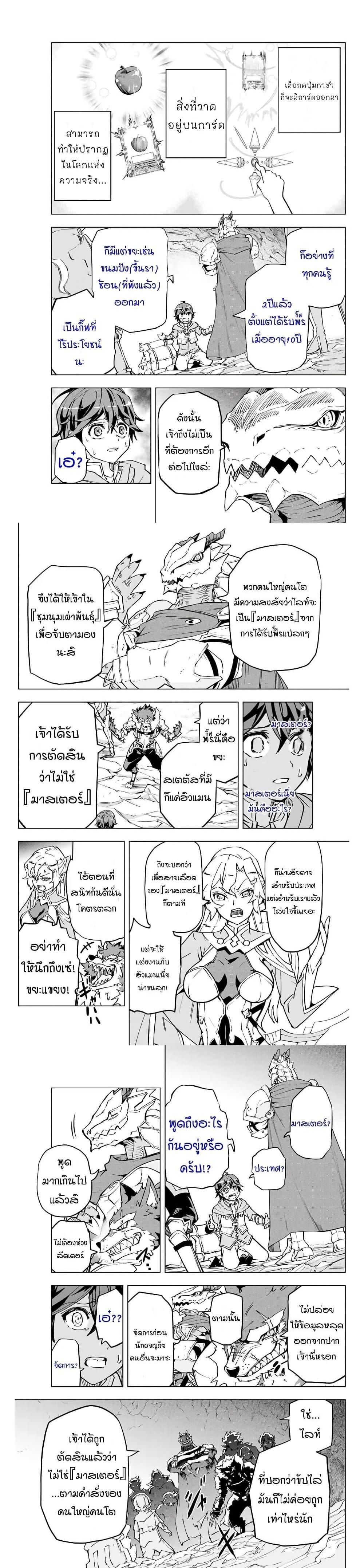 Manga-lc-com อ่านมังงะ อ่านการ์ตูน ออนไลน์ ฟรี Shinjiteita Nakama Tachi Ni Dungeon Okuchi De Korosare Kaketa ga Gift 『Mugen Gacha』 De Level 9999 No Nakama Tachi Wo Te Ni Irete Moto Party Member To Sekai Ni Fukushu & 『Zama A!』 Shimasu! ตอนที่ 1 2 3 4 5 6 7 8 9 10 11 12 13 14 ฟรี ไม่มีโฆษณา Manga-lc - อ่าน มังงะ อ่าน การ์ตูน ออนไลน์ อ่านมังงะ ฟรี