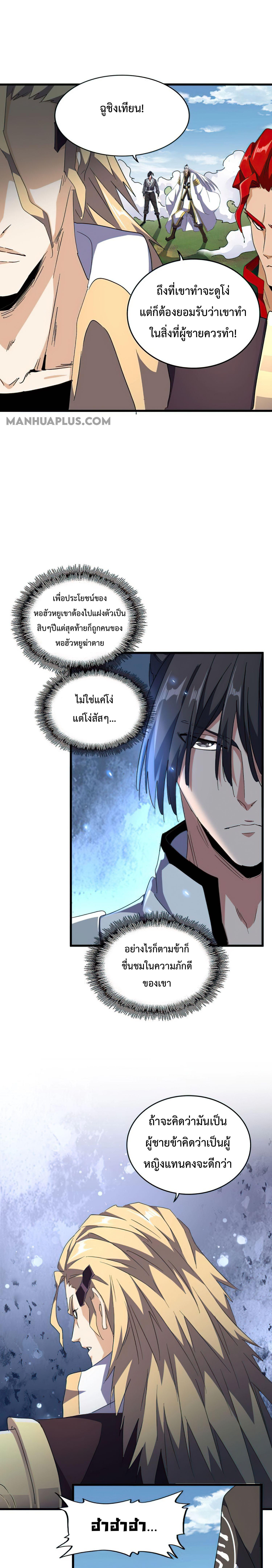 Manga-lc-com อ่านมังงะ อ่านการ์ตูน ออนไลน์ ฟรี Magic Emperor ตอนที่ 1 2 3 4 5 6 7 8 9 10 11 12 13 14 ฟรี ไม่มีโฆษณา Manga-lc - อ่าน มังงะ อ่าน การ์ตูน ออนไลน์ อ่านมังงะ ฟรี