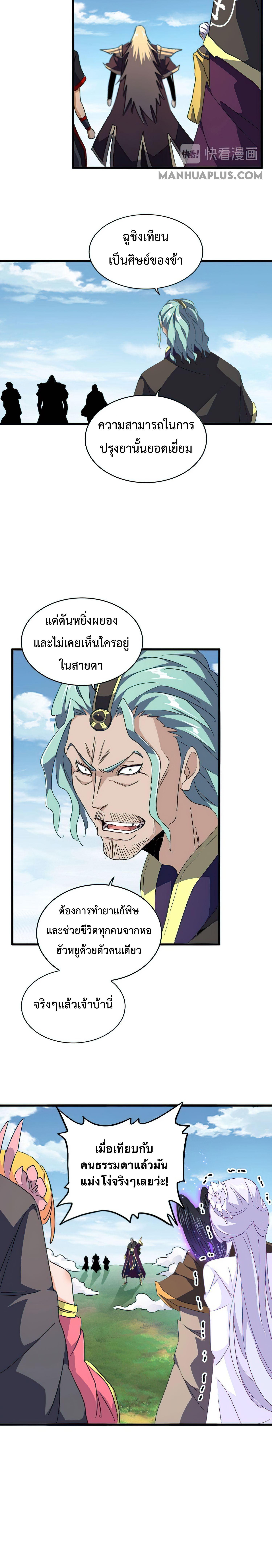 Manga-lc-com อ่านมังงะ อ่านการ์ตูน ออนไลน์ ฟรี Magic Emperor ตอนที่ 1 2 3 4 5 6 7 8 9 10 11 12 13 14 ฟรี ไม่มีโฆษณา Manga-lc - อ่าน มังงะ อ่าน การ์ตูน ออนไลน์ อ่านมังงะ ฟรี