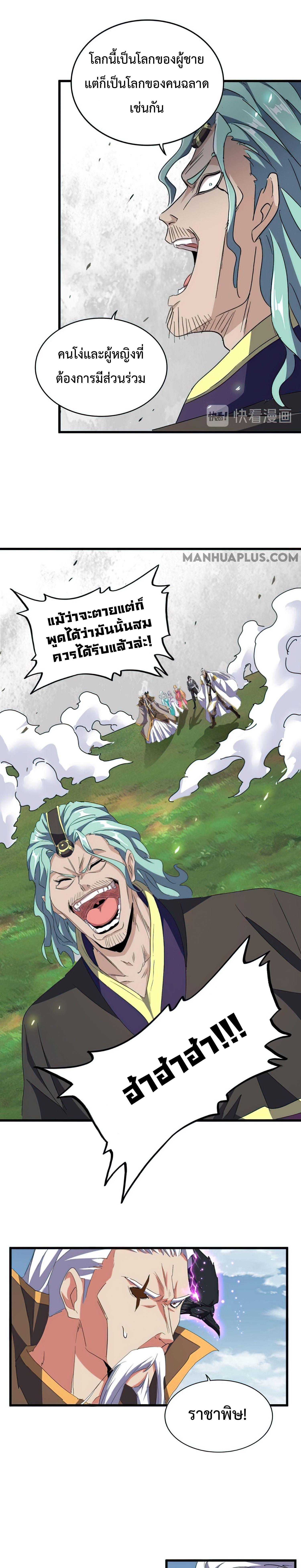 Manga-lc-com อ่านมังงะ อ่านการ์ตูน ออนไลน์ ฟรี Magic Emperor ตอนที่ 1 2 3 4 5 6 7 8 9 10 11 12 13 14 ฟรี ไม่มีโฆษณา Manga-lc - อ่าน มังงะ อ่าน การ์ตูน ออนไลน์ อ่านมังงะ ฟรี