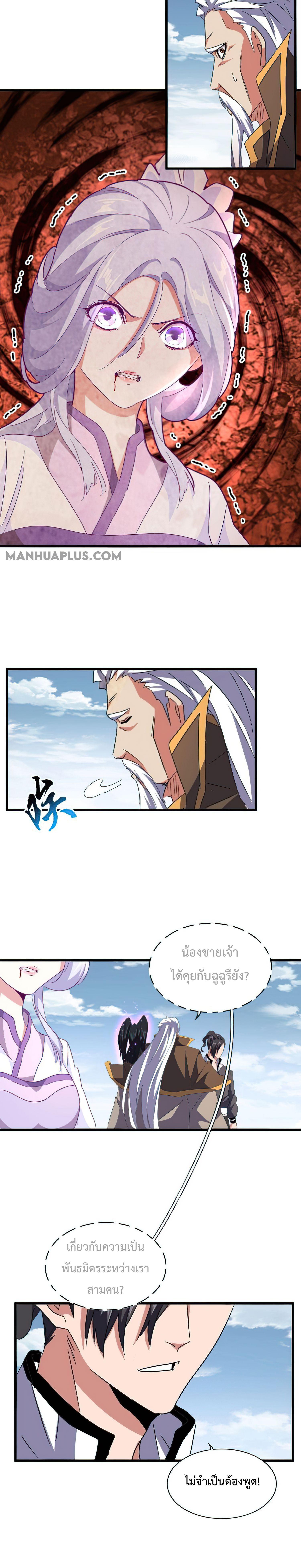 Manga-lc-com อ่านมังงะ อ่านการ์ตูน ออนไลน์ ฟรี Magic Emperor ตอนที่ 1 2 3 4 5 6 7 8 9 10 11 12 13 14 ฟรี ไม่มีโฆษณา Manga-lc - อ่าน มังงะ อ่าน การ์ตูน ออนไลน์ อ่านมังงะ ฟรี