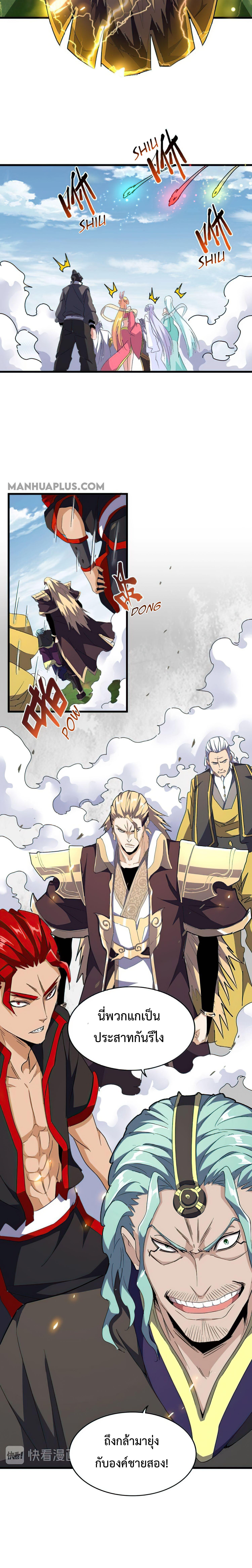 Manga-lc-com อ่านมังงะ อ่านการ์ตูน ออนไลน์ ฟรี Magic Emperor ตอนที่ 1 2 3 4 5 6 7 8 9 10 11 12 13 14 ฟรี ไม่มีโฆษณา Manga-lc - อ่าน มังงะ อ่าน การ์ตูน ออนไลน์ อ่านมังงะ ฟรี