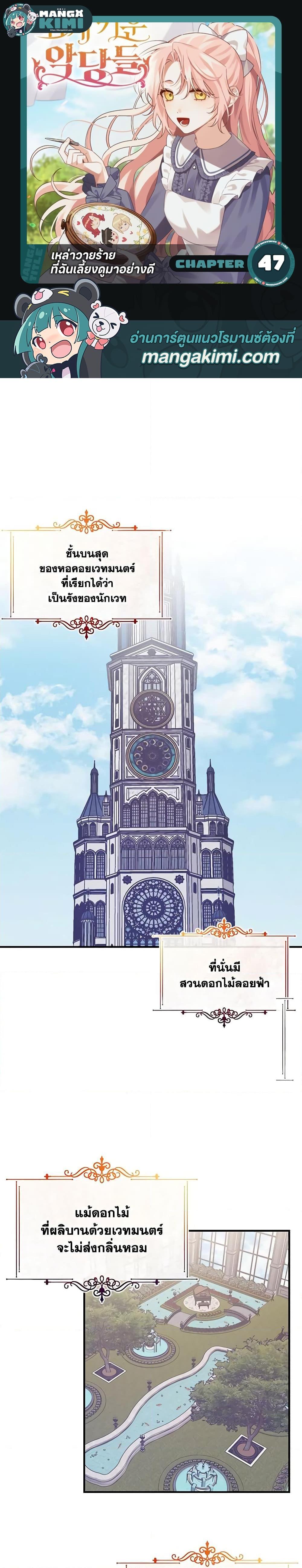 Manga-lc-com อ่านมังงะ อ่านการ์ตูน ออนไลน์ ฟรี I Raised the Villains Preciously ตอนที่ 1 2 3 4 5 6 7 8 9 10 11 12 13 14 ฟรี ไม่มีโฆษณา Manga-lc - อ่าน มังงะ อ่าน การ์ตูน ออนไลน์ อ่านมังงะ ฟรี