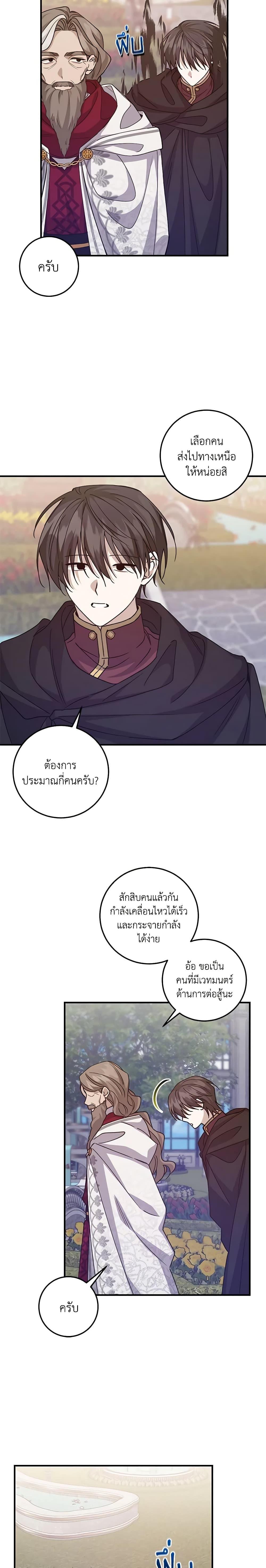 Manga-lc-com อ่านมังงะ อ่านการ์ตูน ออนไลน์ ฟรี I Raised the Villains Preciously ตอนที่ 1 2 3 4 5 6 7 8 9 10 11 12 13 14 ฟรี ไม่มีโฆษณา Manga-lc - อ่าน มังงะ อ่าน การ์ตูน ออนไลน์ อ่านมังงะ ฟรี