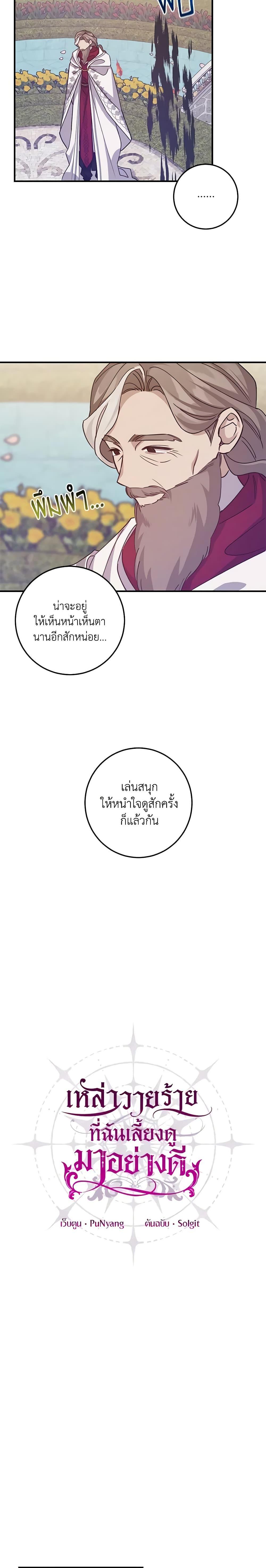 Manga-lc-com อ่านมังงะ อ่านการ์ตูน ออนไลน์ ฟรี I Raised the Villains Preciously ตอนที่ 1 2 3 4 5 6 7 8 9 10 11 12 13 14 ฟรี ไม่มีโฆษณา Manga-lc - อ่าน มังงะ อ่าน การ์ตูน ออนไลน์ อ่านมังงะ ฟรี