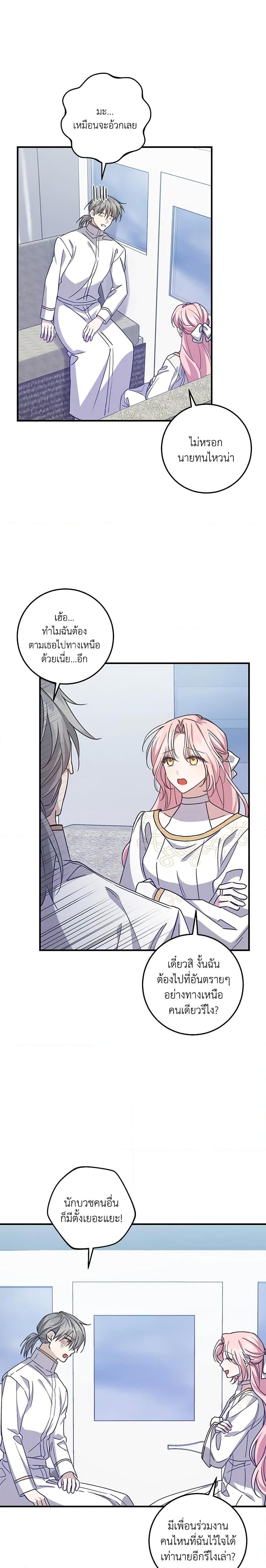 Manga-lc-com อ่านมังงะ อ่านการ์ตูน ออนไลน์ ฟรี I Raised the Villains Preciously ตอนที่ 1 2 3 4 5 6 7 8 9 10 11 12 13 14 ฟรี ไม่มีโฆษณา Manga-lc - อ่าน มังงะ อ่าน การ์ตูน ออนไลน์ อ่านมังงะ ฟรี