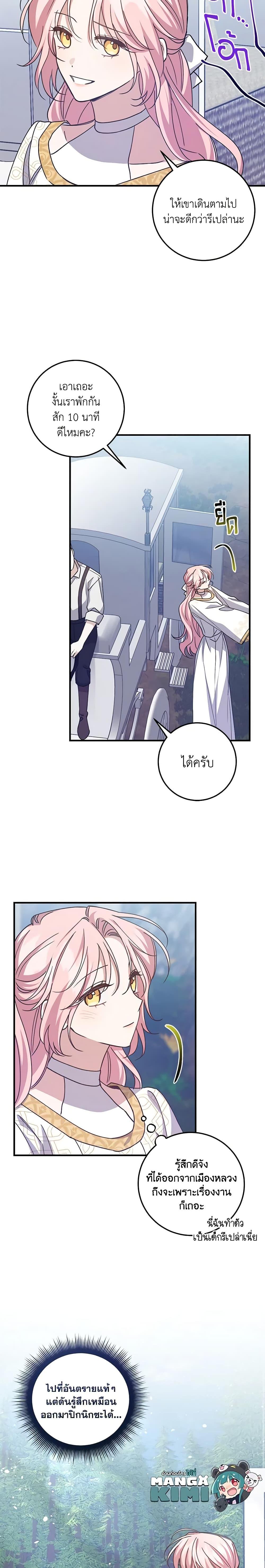 Manga-lc-com อ่านมังงะ อ่านการ์ตูน ออนไลน์ ฟรี I Raised the Villains Preciously ตอนที่ 1 2 3 4 5 6 7 8 9 10 11 12 13 14 ฟรี ไม่มีโฆษณา Manga-lc - อ่าน มังงะ อ่าน การ์ตูน ออนไลน์ อ่านมังงะ ฟรี