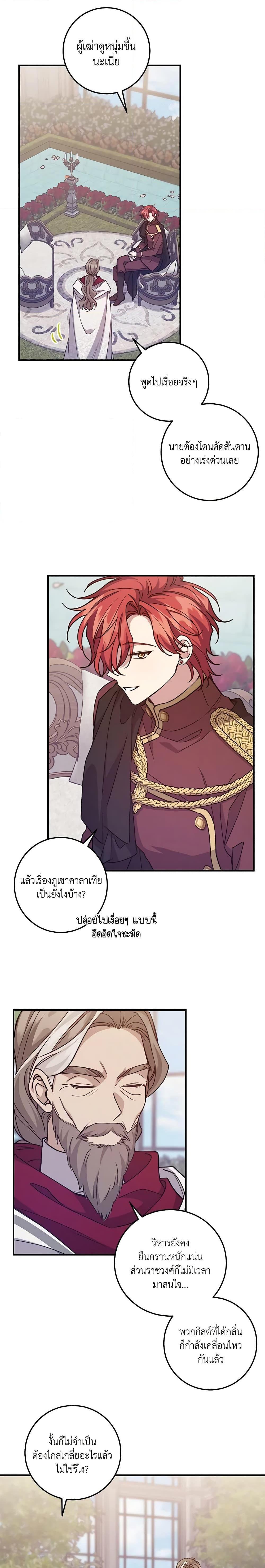 Manga-lc-com อ่านมังงะ อ่านการ์ตูน ออนไลน์ ฟรี I Raised the Villains Preciously ตอนที่ 1 2 3 4 5 6 7 8 9 10 11 12 13 14 ฟรี ไม่มีโฆษณา Manga-lc - อ่าน มังงะ อ่าน การ์ตูน ออนไลน์ อ่านมังงะ ฟรี