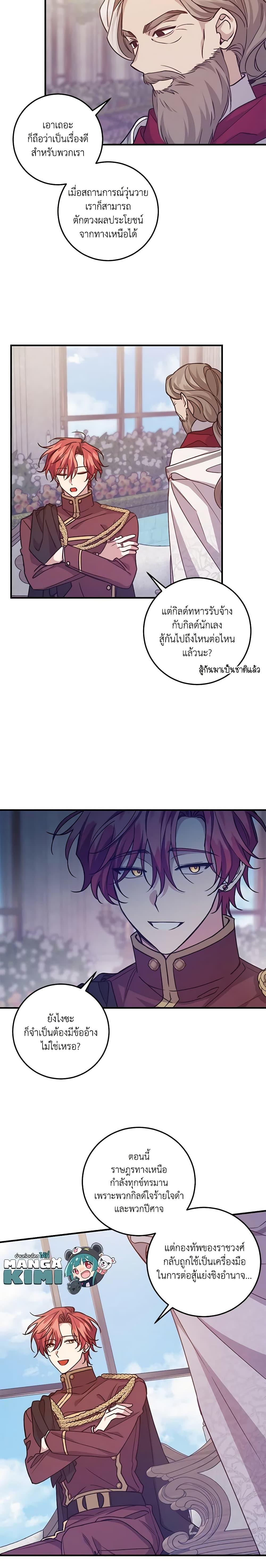 Manga-lc-com อ่านมังงะ อ่านการ์ตูน ออนไลน์ ฟรี I Raised the Villains Preciously ตอนที่ 1 2 3 4 5 6 7 8 9 10 11 12 13 14 ฟรี ไม่มีโฆษณา Manga-lc - อ่าน มังงะ อ่าน การ์ตูน ออนไลน์ อ่านมังงะ ฟรี