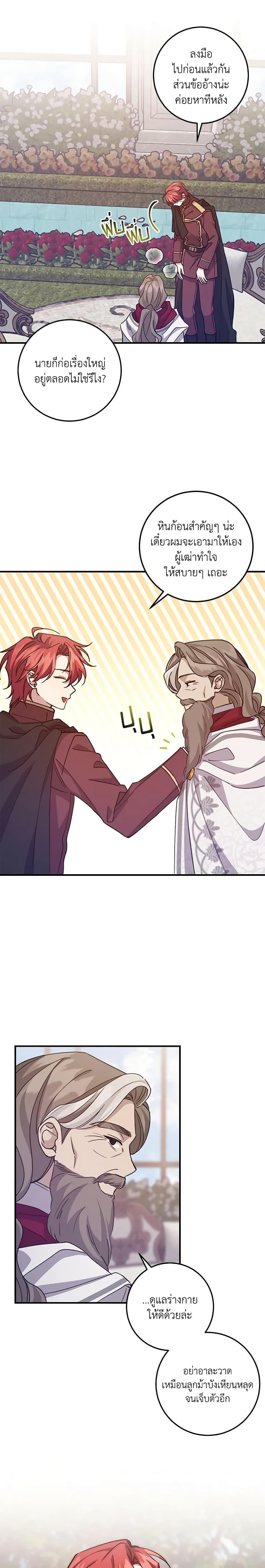 Manga-lc-com อ่านมังงะ อ่านการ์ตูน ออนไลน์ ฟรี I Raised the Villains Preciously ตอนที่ 1 2 3 4 5 6 7 8 9 10 11 12 13 14 ฟรี ไม่มีโฆษณา Manga-lc - อ่าน มังงะ อ่าน การ์ตูน ออนไลน์ อ่านมังงะ ฟรี