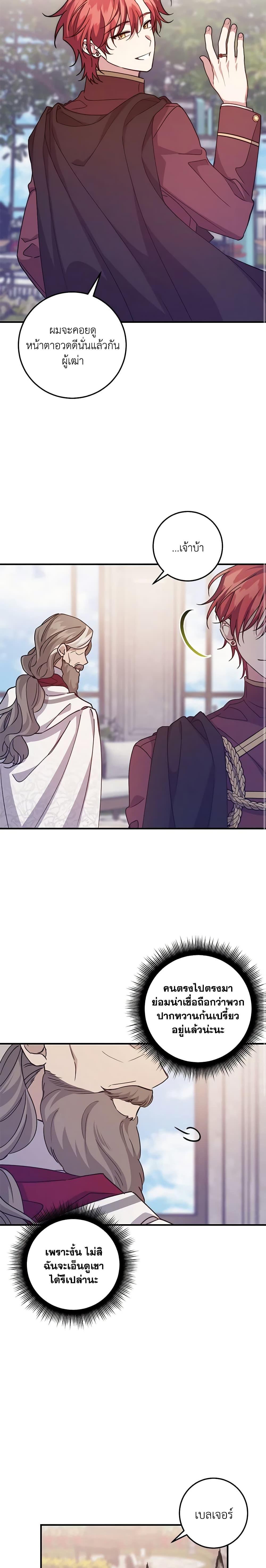 Manga-lc-com อ่านมังงะ อ่านการ์ตูน ออนไลน์ ฟรี I Raised the Villains Preciously ตอนที่ 1 2 3 4 5 6 7 8 9 10 11 12 13 14 ฟรี ไม่มีโฆษณา Manga-lc - อ่าน มังงะ อ่าน การ์ตูน ออนไลน์ อ่านมังงะ ฟรี