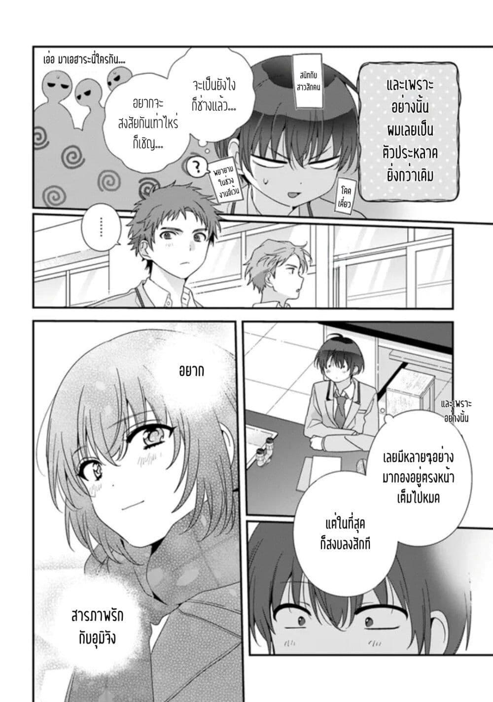 Manga-lc-com อ่านมังงะ อ่านการ์ตูน ออนไลน์ ฟรี Class de 2-banme ni Kawaii Onnanoko to Tomodachi ni natta ตอนที่ 1 2 3 4 5 6 7 8 9 10 11 12 13 14 ฟรี ไม่มีโฆษณา Manga-lc - อ่าน มังงะ อ่าน การ์ตูน ออนไลน์ อ่านมังงะ ฟรี