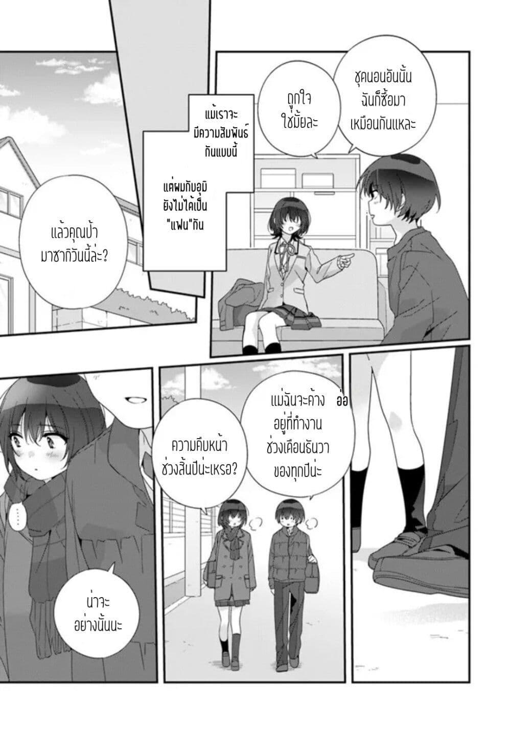 Manga-lc-com อ่านมังงะ อ่านการ์ตูน ออนไลน์ ฟรี Class de 2-banme ni Kawaii Onnanoko to Tomodachi ni natta ตอนที่ 1 2 3 4 5 6 7 8 9 10 11 12 13 14 ฟรี ไม่มีโฆษณา Manga-lc - อ่าน มังงะ อ่าน การ์ตูน ออนไลน์ อ่านมังงะ ฟรี