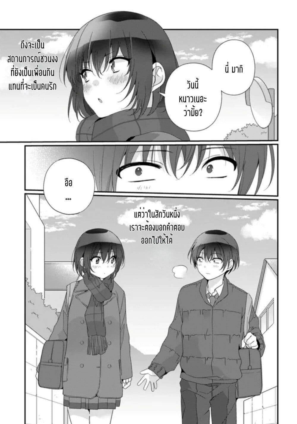 Manga-lc-com อ่านมังงะ อ่านการ์ตูน ออนไลน์ ฟรี Class de 2-banme ni Kawaii Onnanoko to Tomodachi ni natta ตอนที่ 1 2 3 4 5 6 7 8 9 10 11 12 13 14 ฟรี ไม่มีโฆษณา Manga-lc - อ่าน มังงะ อ่าน การ์ตูน ออนไลน์ อ่านมังงะ ฟรี