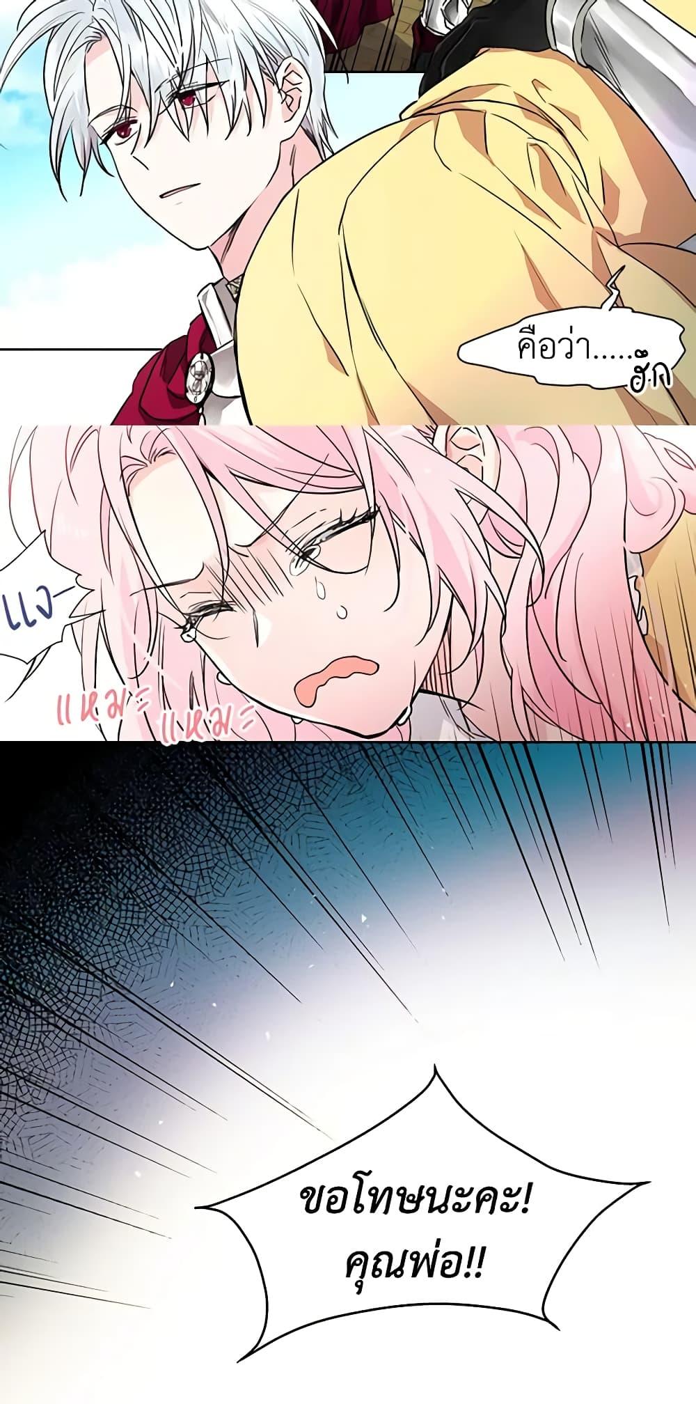 Manga-lc-com อ่านมังงะ อ่านการ์ตูน ออนไลน์ ฟรี Seduce the Villain’s Father ตอนที่ 1 2 3 4 5 6 7 8 9 10 11 12 13 14 ฟรี ไม่มีโฆษณา Manga-lc - อ่าน มังงะ อ่าน การ์ตูน ออนไลน์ อ่านมังงะ ฟรี