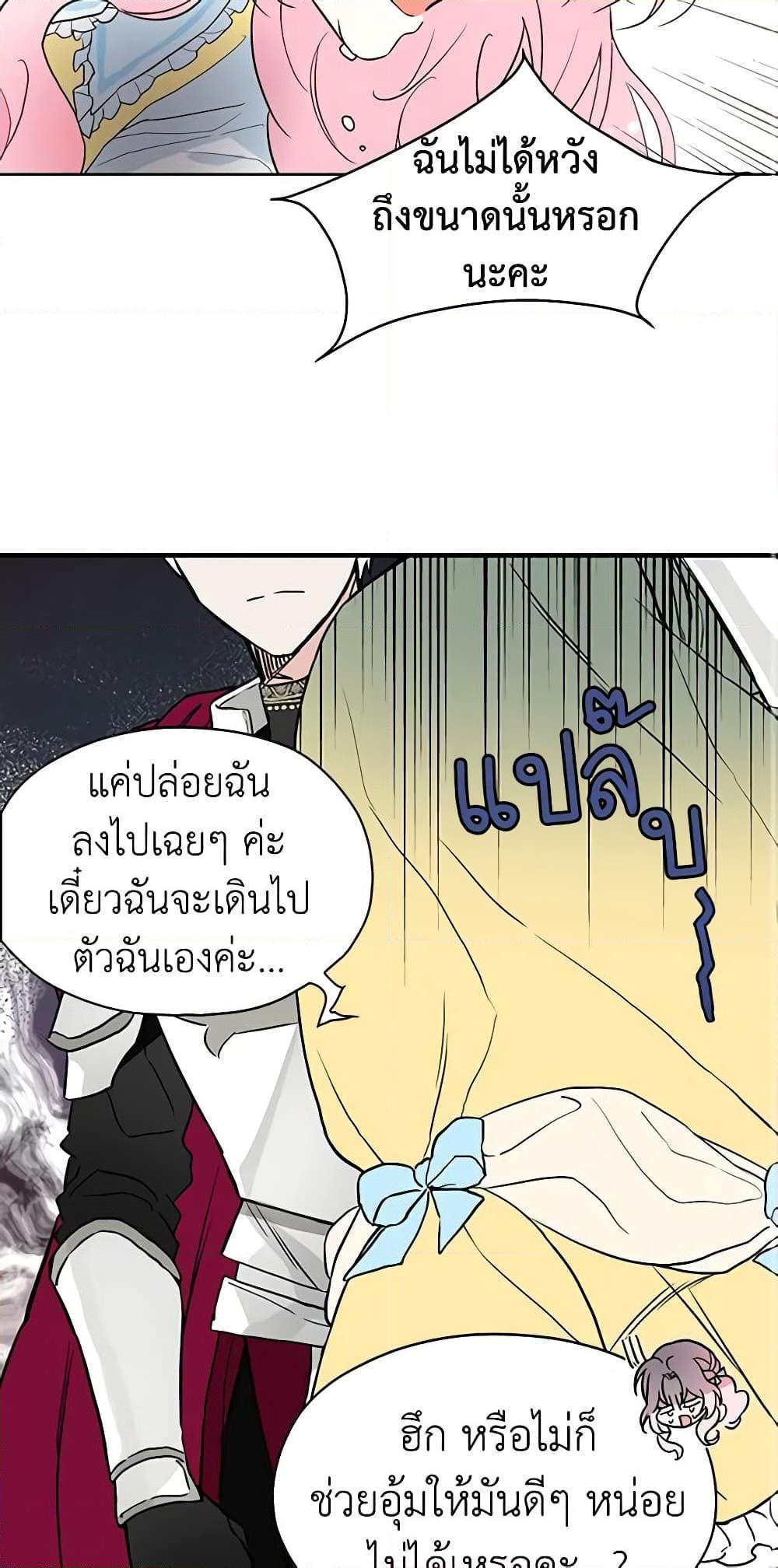 Manga-lc-com อ่านมังงะ อ่านการ์ตูน ออนไลน์ ฟรี Seduce the Villain’s Father ตอนที่ 1 2 3 4 5 6 7 8 9 10 11 12 13 14 ฟรี ไม่มีโฆษณา Manga-lc - อ่าน มังงะ อ่าน การ์ตูน ออนไลน์ อ่านมังงะ ฟรี