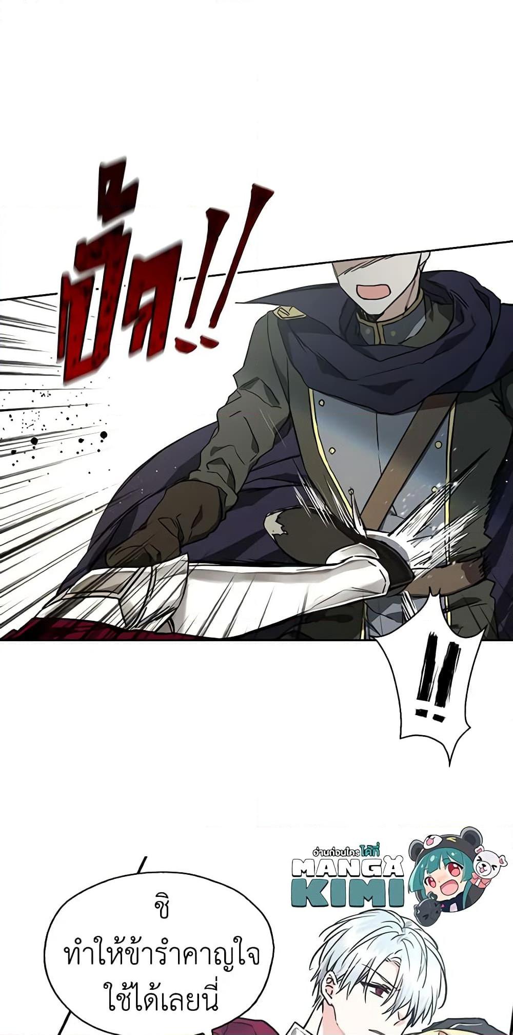 Manga-lc-com อ่านมังงะ อ่านการ์ตูน ออนไลน์ ฟรี Seduce the Villain’s Father ตอนที่ 1 2 3 4 5 6 7 8 9 10 11 12 13 14 ฟรี ไม่มีโฆษณา Manga-lc - อ่าน มังงะ อ่าน การ์ตูน ออนไลน์ อ่านมังงะ ฟรี