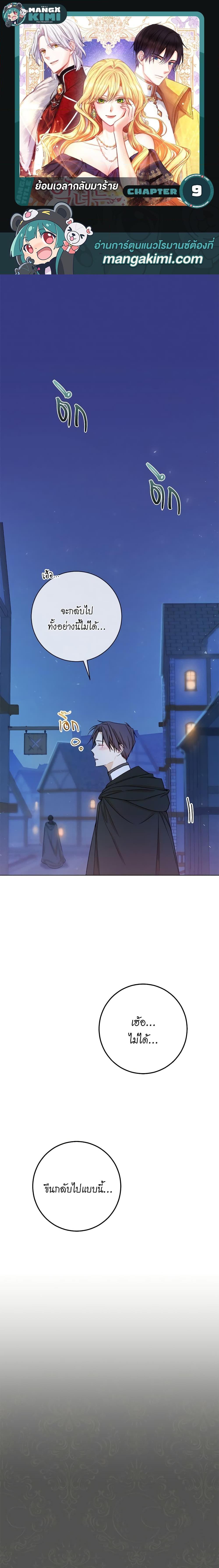 Manga-lc-com อ่านมังงะ อ่านการ์ตูน ออนไลน์ ฟรี The Villainess Turns the Hourglass ตอนที่ 1 2 3 4 5 6 7 8 9 10 11 12 13 14 ฟรี ไม่มีโฆษณา Manga-lc - อ่าน มังงะ อ่าน การ์ตูน ออนไลน์ อ่านมังงะ ฟรี