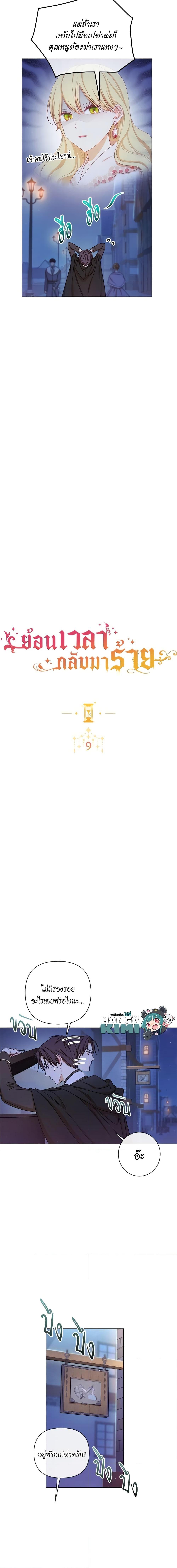 Manga-lc-com อ่านมังงะ อ่านการ์ตูน ออนไลน์ ฟรี The Villainess Turns the Hourglass ตอนที่ 1 2 3 4 5 6 7 8 9 10 11 12 13 14 ฟรี ไม่มีโฆษณา Manga-lc - อ่าน มังงะ อ่าน การ์ตูน ออนไลน์ อ่านมังงะ ฟรี