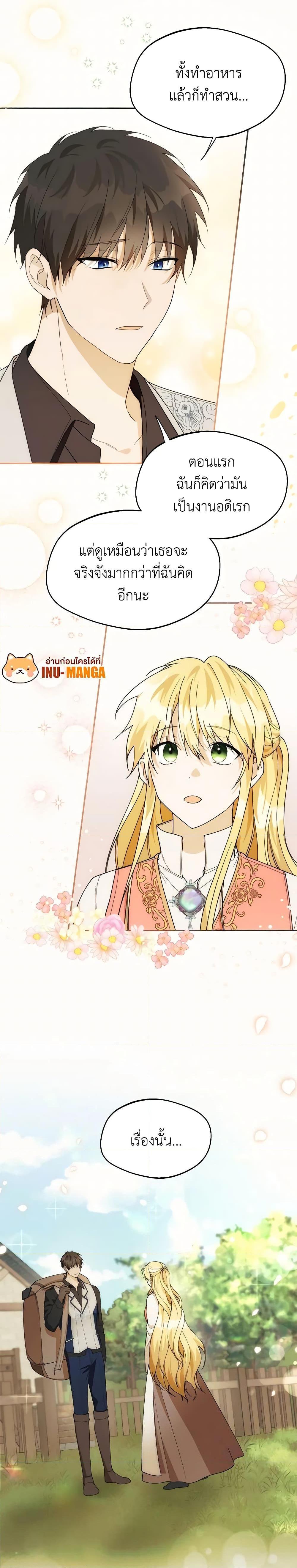 Manga-lc-com อ่านมังงะ อ่านการ์ตูน ออนไลน์ ฟรี Carefully Choosing a Husband ตอนที่ 1 2 3 4 5 6 7 8 9 10 11 12 13 14 ฟรี ไม่มีโฆษณา Manga-lc - อ่าน มังงะ อ่าน การ์ตูน ออนไลน์ อ่านมังงะ ฟรี