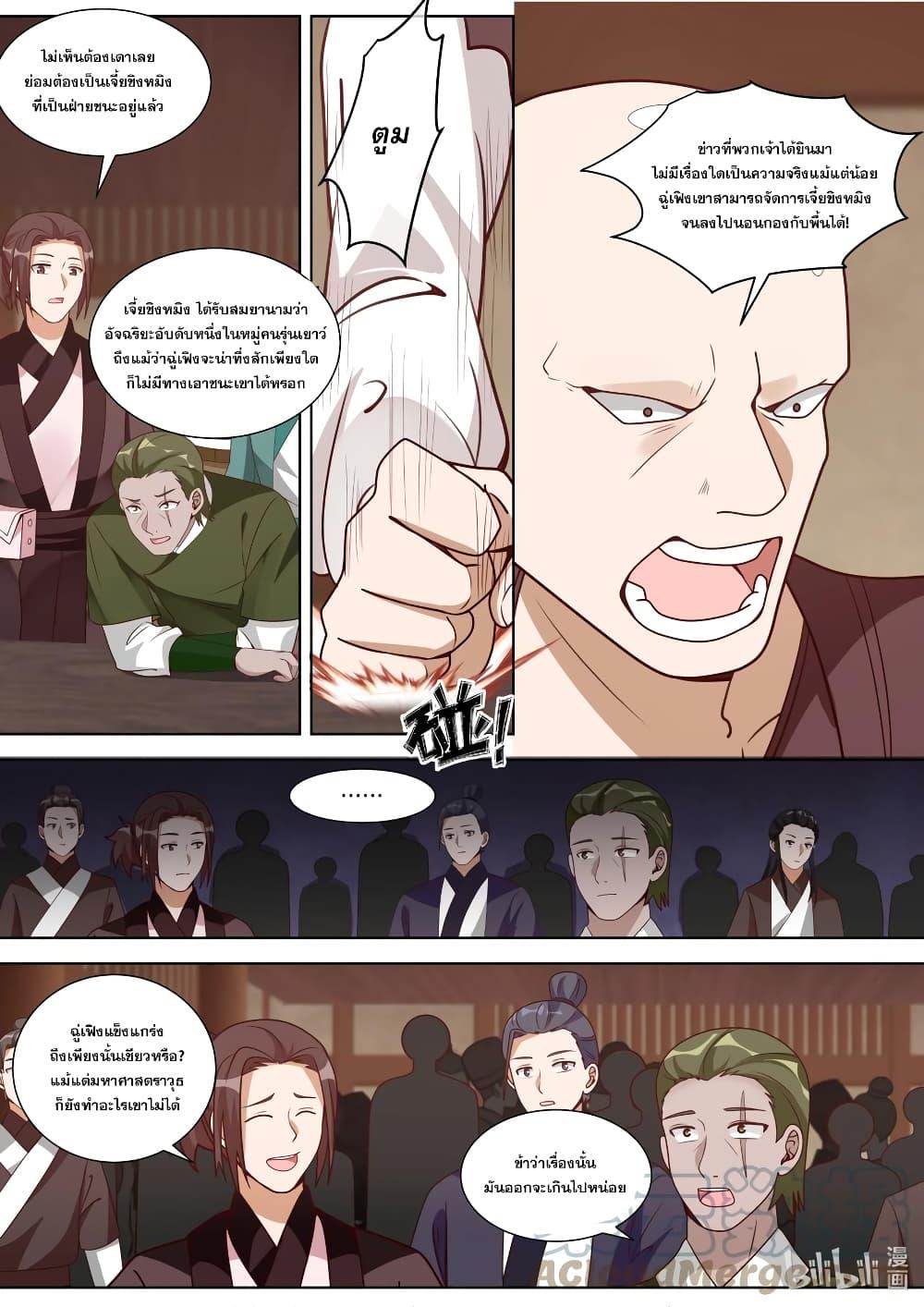 Manga-lc-com อ่านมังงะ อ่านการ์ตูน ออนไลน์ ฟรี Martial God Asura ตอนที่ 1 2 3 4 5 6 7 8 9 10 11 12 13 14 ฟรี ไม่มีโฆษณา Manga-lc - อ่าน มังงะ อ่าน การ์ตูน ออนไลน์ อ่านมังงะ ฟรี