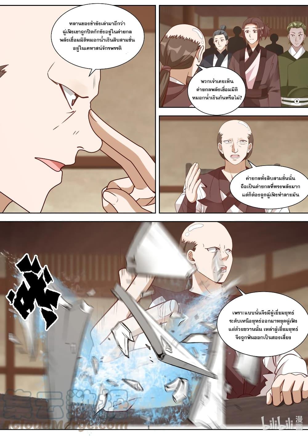 Manga-lc-com อ่านมังงะ อ่านการ์ตูน ออนไลน์ ฟรี Martial God Asura ตอนที่ 1 2 3 4 5 6 7 8 9 10 11 12 13 14 ฟรี ไม่มีโฆษณา Manga-lc - อ่าน มังงะ อ่าน การ์ตูน ออนไลน์ อ่านมังงะ ฟรี
