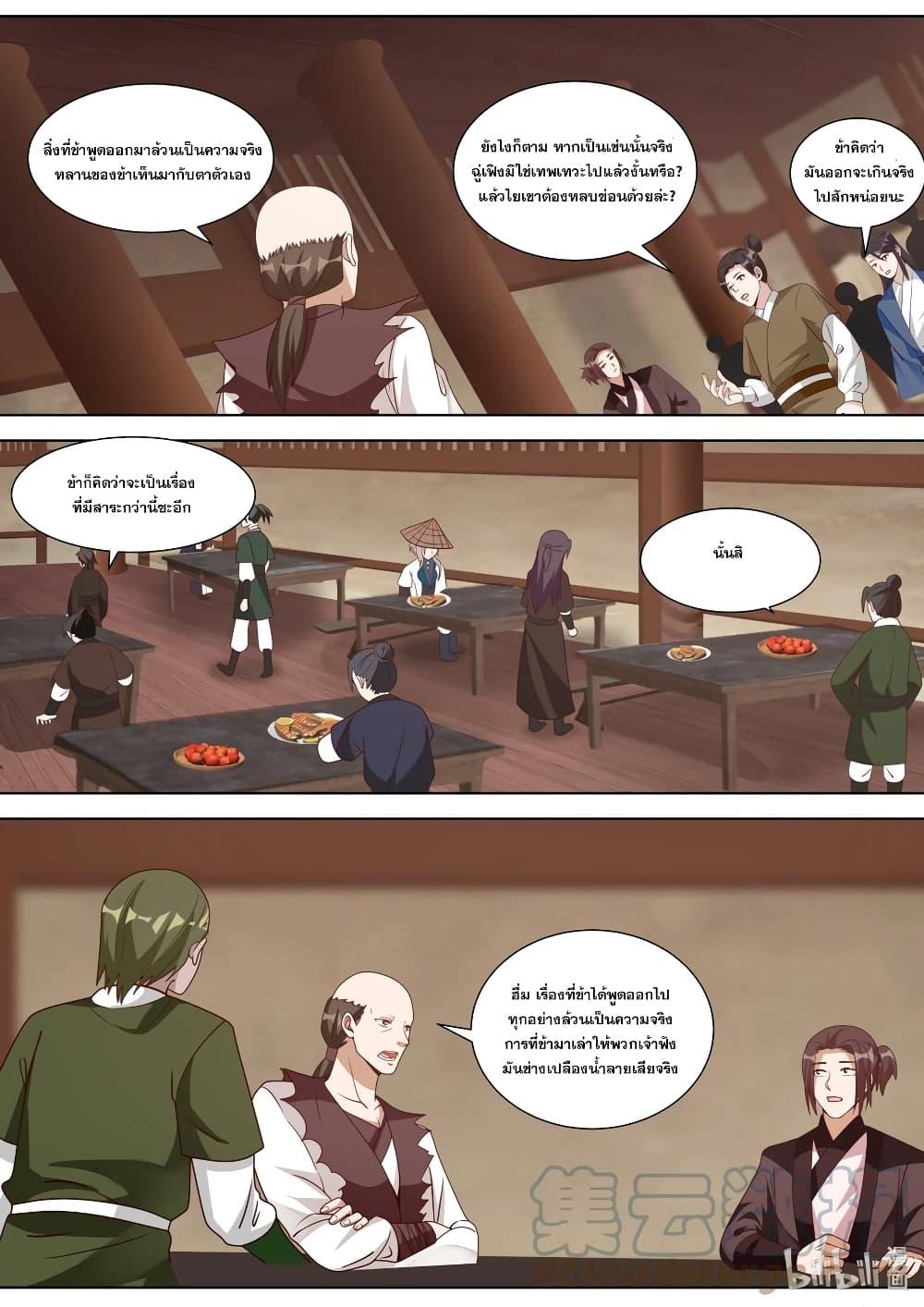 Manga-lc-com อ่านมังงะ อ่านการ์ตูน ออนไลน์ ฟรี Martial God Asura ตอนที่ 1 2 3 4 5 6 7 8 9 10 11 12 13 14 ฟรี ไม่มีโฆษณา Manga-lc - อ่าน มังงะ อ่าน การ์ตูน ออนไลน์ อ่านมังงะ ฟรี