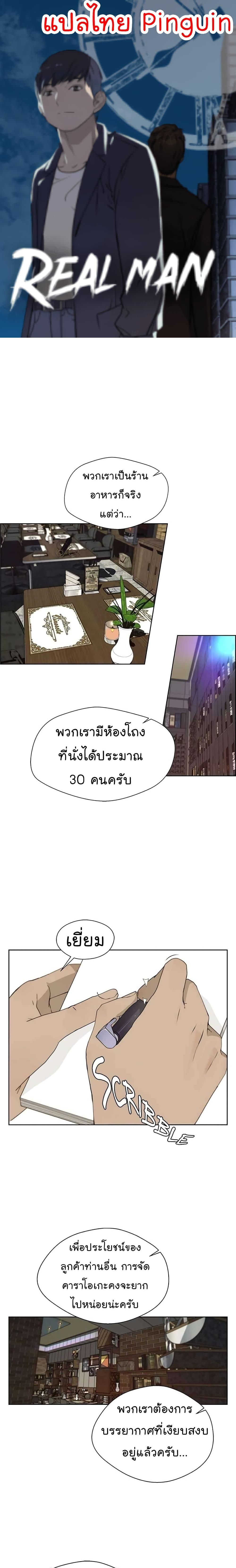 Manga-lc-com อ่านมังงะ อ่านการ์ตูน ออนไลน์ ฟรี Real Man ตอนที่ 1 2 3 4 5 6 7 8 9 10 11 12 13 14 ฟรี ไม่มีโฆษณา Manga-lc - อ่าน มังงะ อ่าน การ์ตูน ออนไลน์ อ่านมังงะ ฟรี