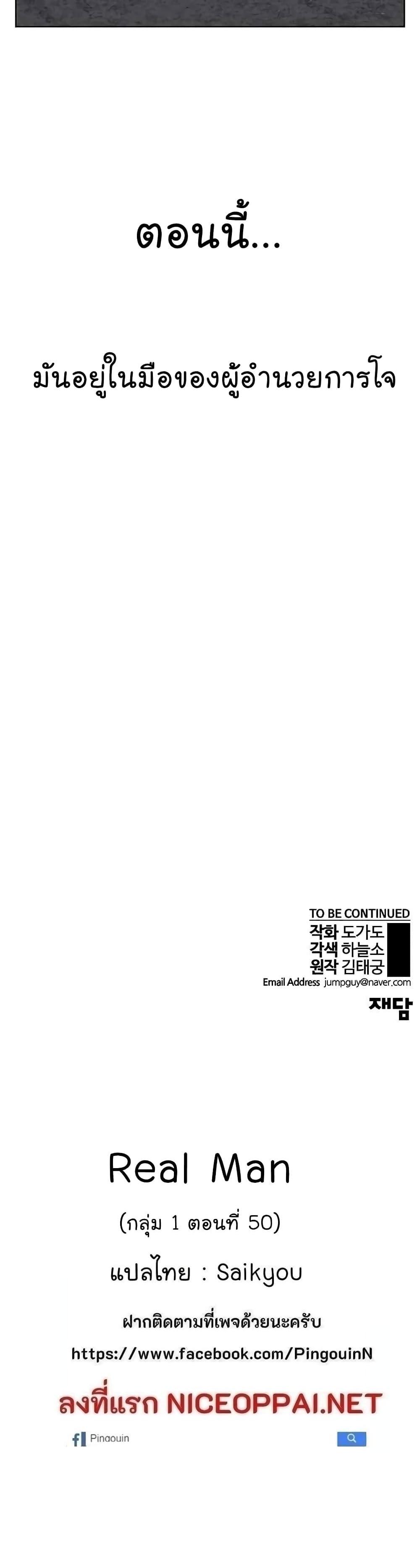 Manga-lc-com อ่านมังงะ อ่านการ์ตูน ออนไลน์ ฟรี Real Man ตอนที่ 1 2 3 4 5 6 7 8 9 10 11 12 13 14 ฟรี ไม่มีโฆษณา Manga-lc - อ่าน มังงะ อ่าน การ์ตูน ออนไลน์ อ่านมังงะ ฟรี