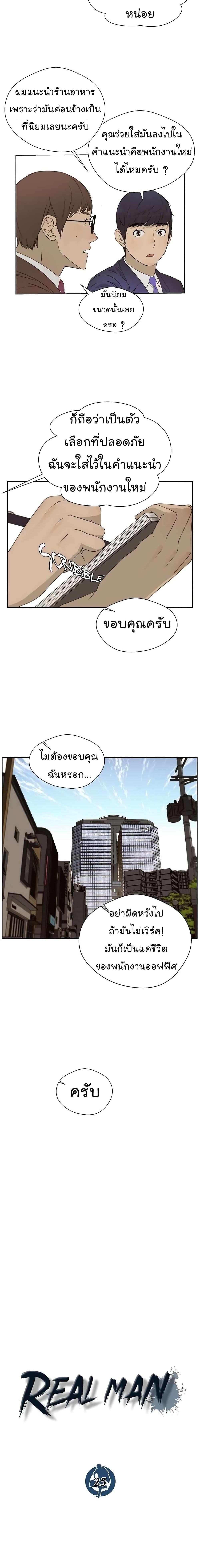 Manga-lc-com อ่านมังงะ อ่านการ์ตูน ออนไลน์ ฟรี Real Man ตอนที่ 1 2 3 4 5 6 7 8 9 10 11 12 13 14 ฟรี ไม่มีโฆษณา Manga-lc - อ่าน มังงะ อ่าน การ์ตูน ออนไลน์ อ่านมังงะ ฟรี