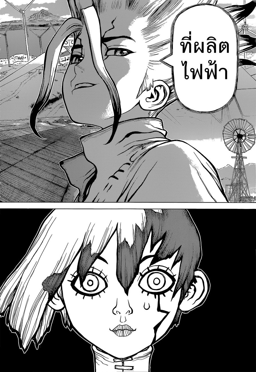 Manga-lc-com อ่านมังงะ อ่านการ์ตูน ออนไลน์ ฟรี Dr.Stone ตอนที่ 1 2 3 4 5 6 7 8 9 10 11 12 13 14 ฟรี ไม่มีโฆษณา Manga-lc - อ่าน มังงะ อ่าน การ์ตูน ออนไลน์ อ่านมังงะ ฟรี