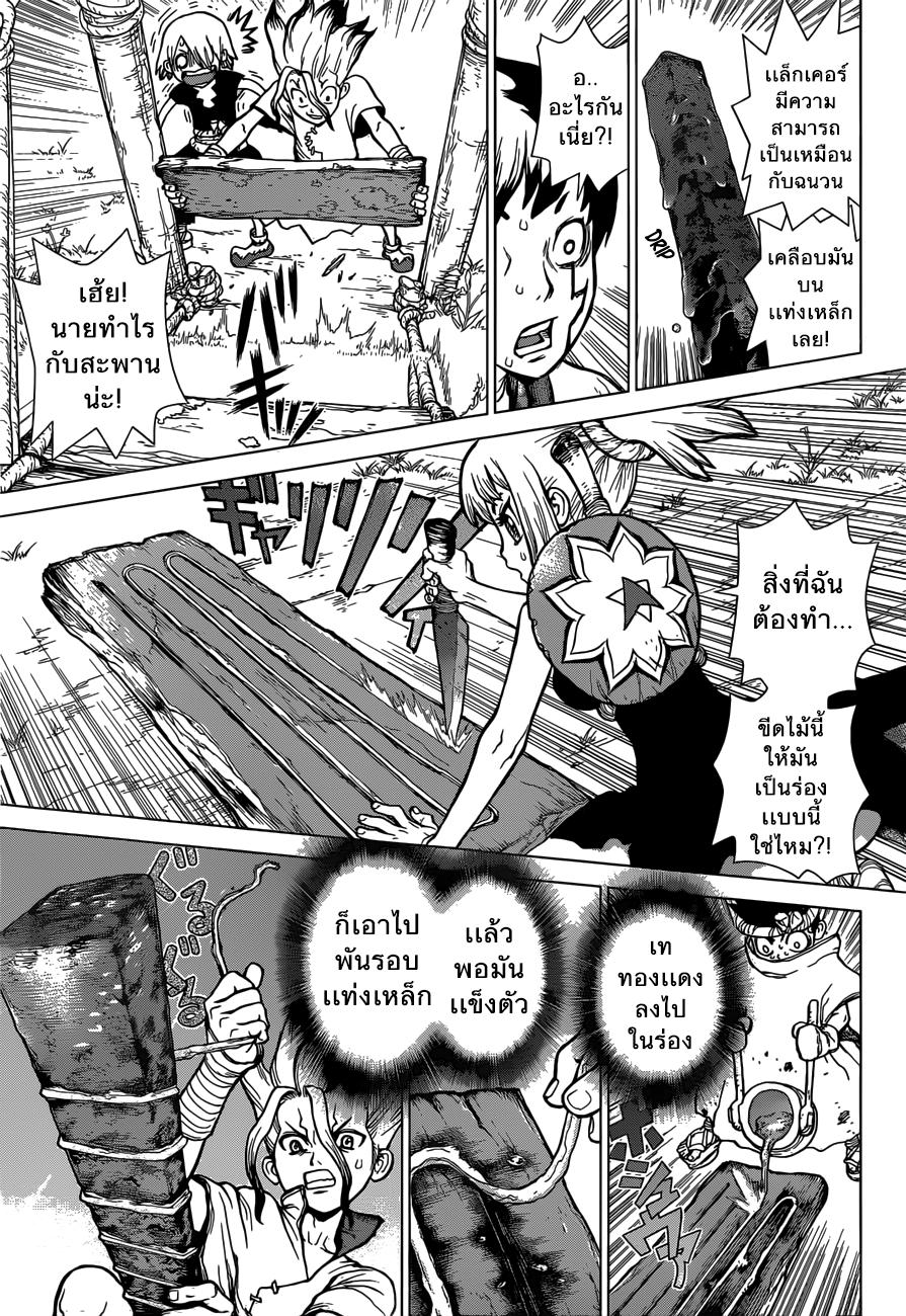 Manga-lc-com อ่านมังงะ อ่านการ์ตูน ออนไลน์ ฟรี Dr.Stone ตอนที่ 1 2 3 4 5 6 7 8 9 10 11 12 13 14 ฟรี ไม่มีโฆษณา Manga-lc - อ่าน มังงะ อ่าน การ์ตูน ออนไลน์ อ่านมังงะ ฟรี