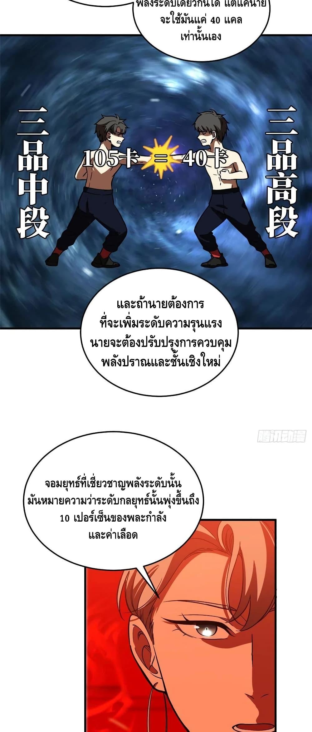 Manga-lc-com อ่านมังงะ อ่านการ์ตูน ออนไลน์ ฟรี Global Martial Arts ระบบจอมยุทธสุดโกงแห่งโลกคู่ขนาน ตอนที่ 1 2 3 4 5 6 7 8 9 10 11 12 13 14 ฟรี ไม่มีโฆษณา Manga-lc - อ่าน มังงะ อ่าน การ์ตูน ออนไลน์ อ่านมังงะ ฟรี