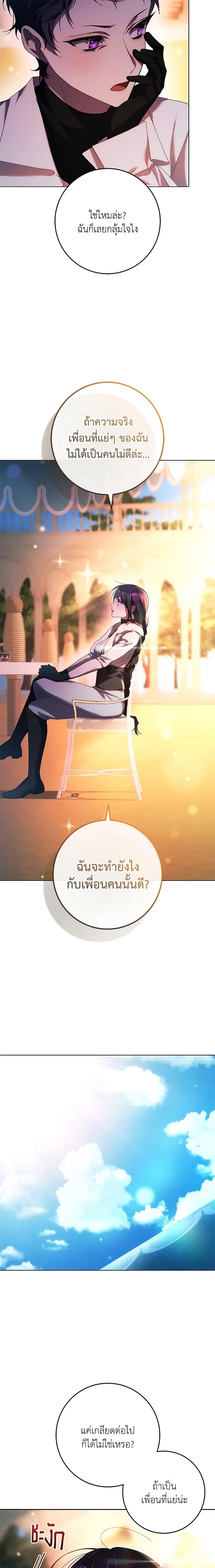 Manga-lc-com อ่านมังงะ อ่านการ์ตูน ออนไลน์ ฟรี Second Life of a Trash Princess ตอนที่ 1 2 3 4 5 6 7 8 9 10 11 12 13 14 ฟรี ไม่มีโฆษณา Manga-lc - อ่าน มังงะ อ่าน การ์ตูน ออนไลน์ อ่านมังงะ ฟรี
