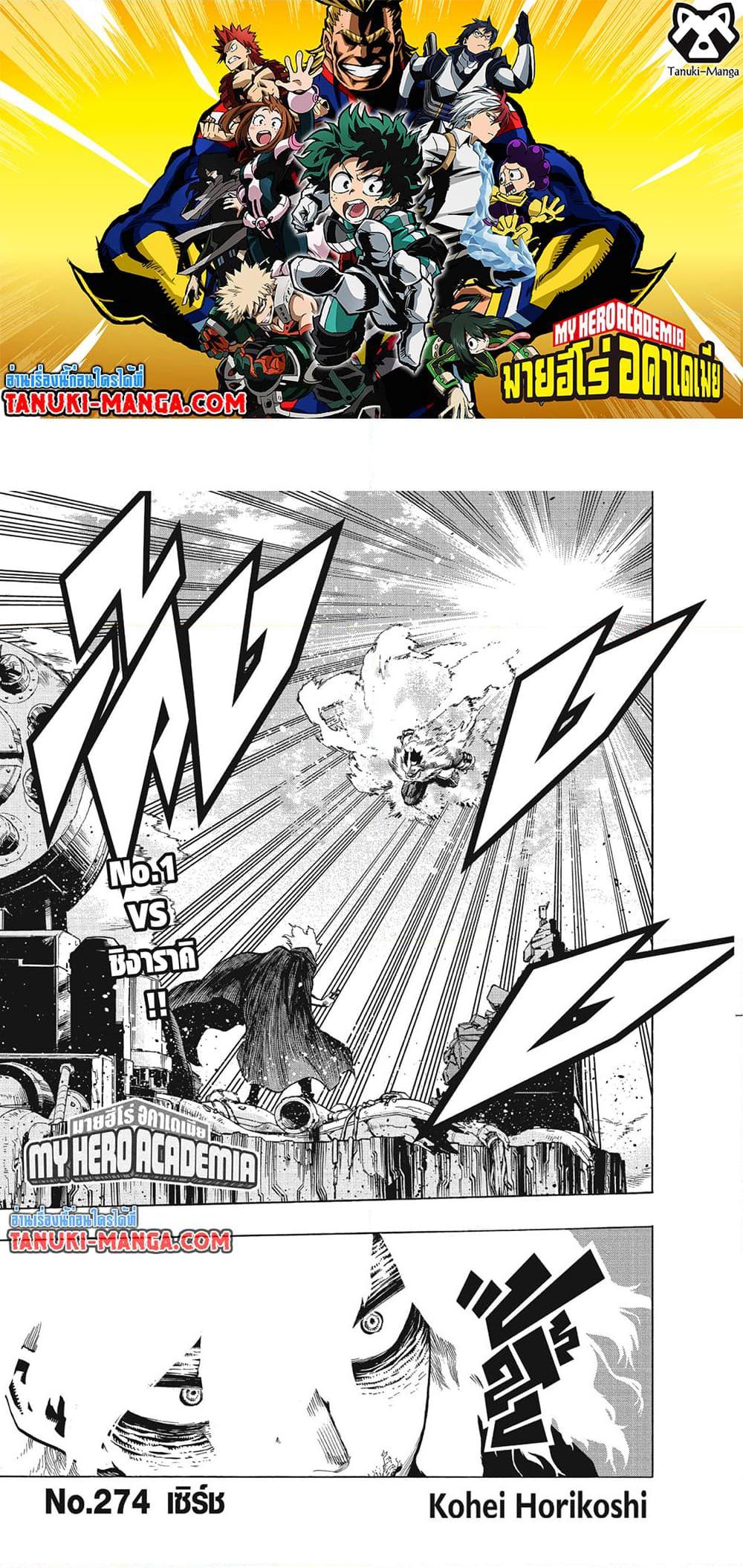 Manga-lc-com อ่านมังงะ อ่านการ์ตูน ออนไลน์ ฟรี Boku no Hero Academia ตอนที่ 1 2 3 4 5 6 7 8 9 10 11 12 13 14 ฟรี ไม่มีโฆษณา Manga-lc - อ่าน มังงะ อ่าน การ์ตูน ออนไลน์ อ่านมังงะ ฟรี