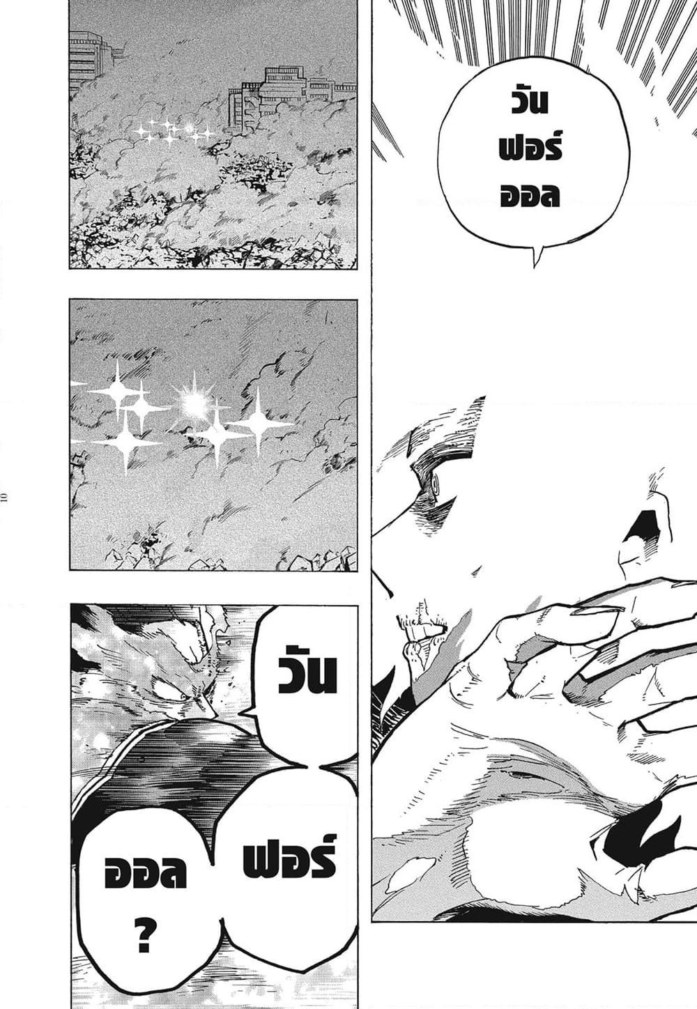Manga-lc-com อ่านมังงะ อ่านการ์ตูน ออนไลน์ ฟรี Boku no Hero Academia ตอนที่ 1 2 3 4 5 6 7 8 9 10 11 12 13 14 ฟรี ไม่มีโฆษณา Manga-lc - อ่าน มังงะ อ่าน การ์ตูน ออนไลน์ อ่านมังงะ ฟรี