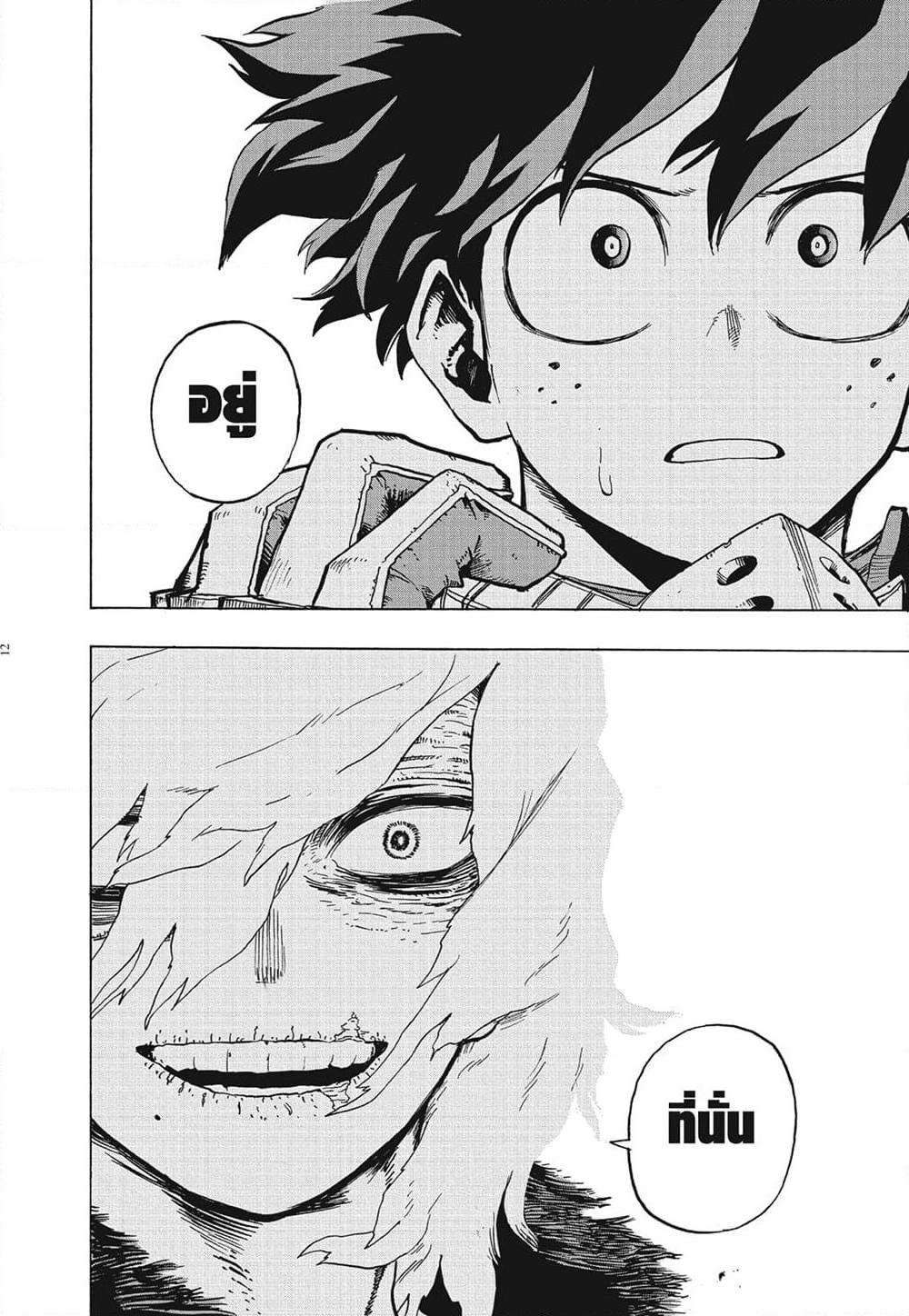 Manga-lc-com อ่านมังงะ อ่านการ์ตูน ออนไลน์ ฟรี Boku no Hero Academia ตอนที่ 1 2 3 4 5 6 7 8 9 10 11 12 13 14 ฟรี ไม่มีโฆษณา Manga-lc - อ่าน มังงะ อ่าน การ์ตูน ออนไลน์ อ่านมังงะ ฟรี