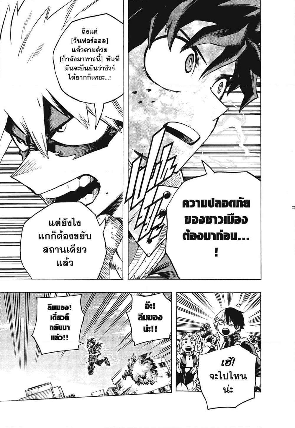 Manga-lc-com อ่านมังงะ อ่านการ์ตูน ออนไลน์ ฟรี Boku no Hero Academia ตอนที่ 1 2 3 4 5 6 7 8 9 10 11 12 13 14 ฟรี ไม่มีโฆษณา Manga-lc - อ่าน มังงะ อ่าน การ์ตูน ออนไลน์ อ่านมังงะ ฟรี