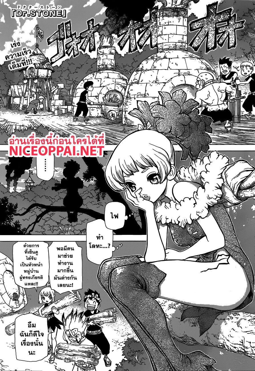 Manga-lc-com อ่านมังงะ อ่านการ์ตูน ออนไลน์ ฟรี Dr.Stone ตอนที่ 1 2 3 4 5 6 7 8 9 10 11 12 13 14 ฟรี ไม่มีโฆษณา Manga-lc - อ่าน มังงะ อ่าน การ์ตูน ออนไลน์ อ่านมังงะ ฟรี