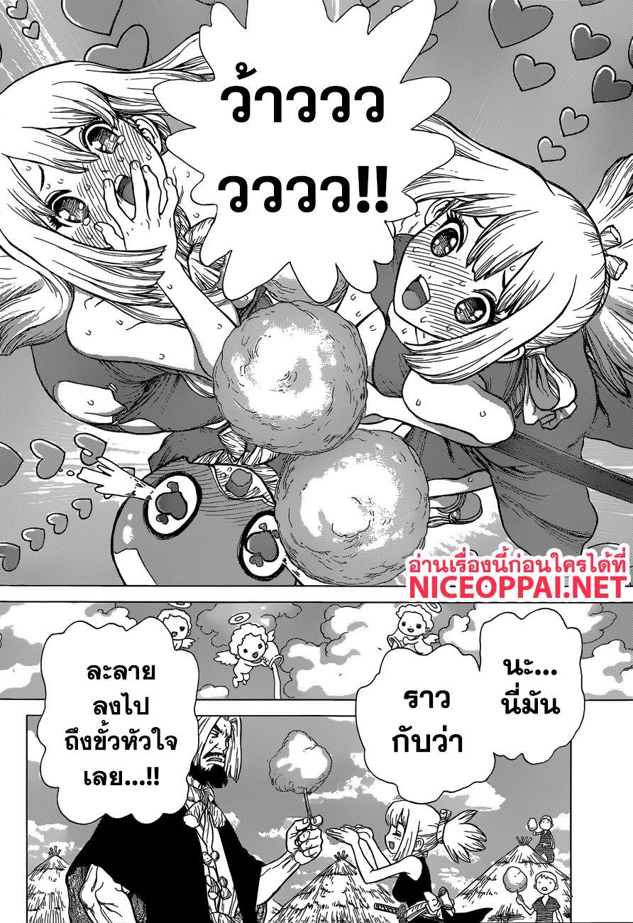 Manga-lc-com อ่านมังงะ อ่านการ์ตูน ออนไลน์ ฟรี Dr.Stone ตอนที่ 1 2 3 4 5 6 7 8 9 10 11 12 13 14 ฟรี ไม่มีโฆษณา Manga-lc - อ่าน มังงะ อ่าน การ์ตูน ออนไลน์ อ่านมังงะ ฟรี
