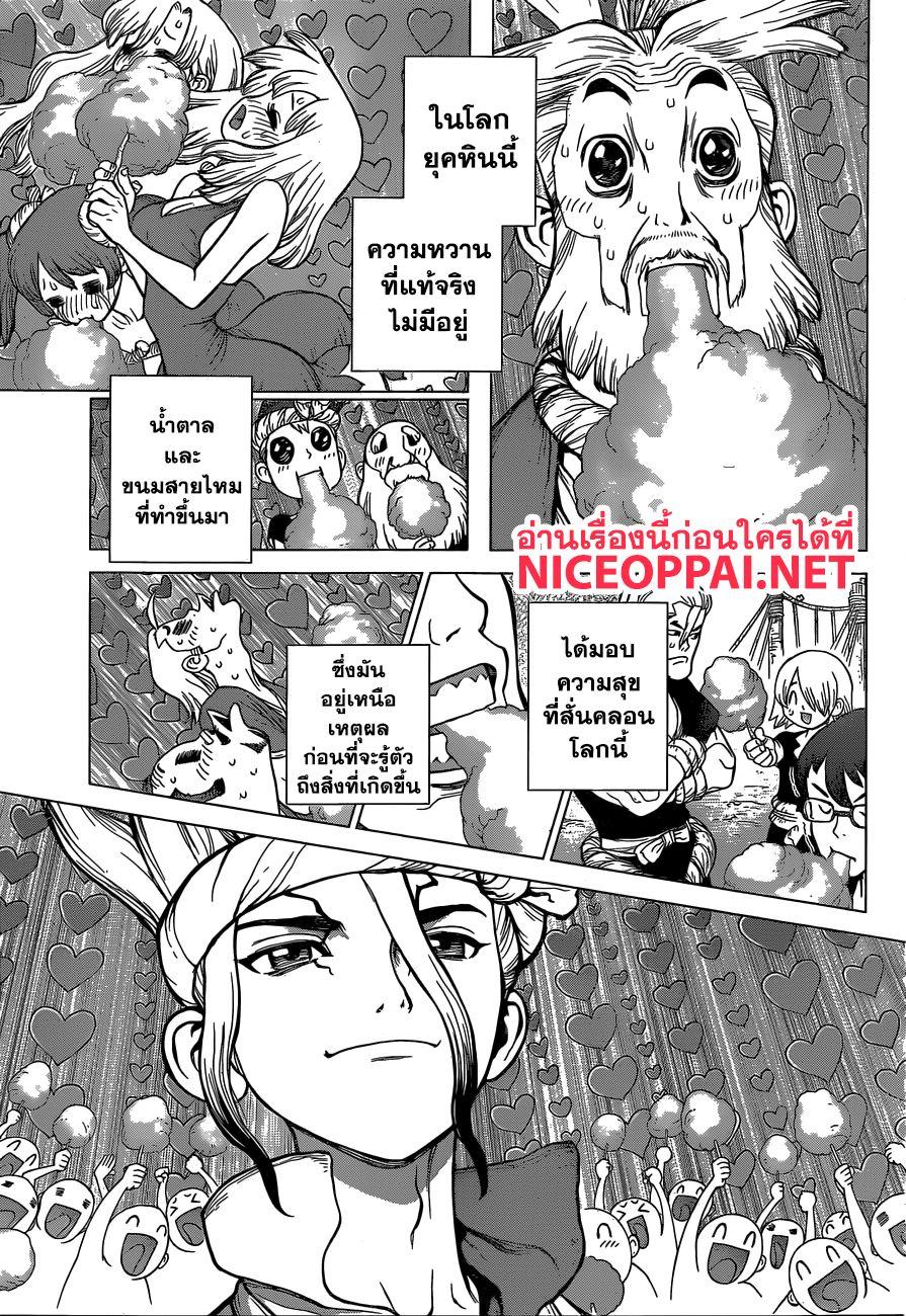 Manga-lc-com อ่านมังงะ อ่านการ์ตูน ออนไลน์ ฟรี Dr.Stone ตอนที่ 1 2 3 4 5 6 7 8 9 10 11 12 13 14 ฟรี ไม่มีโฆษณา Manga-lc - อ่าน มังงะ อ่าน การ์ตูน ออนไลน์ อ่านมังงะ ฟรี