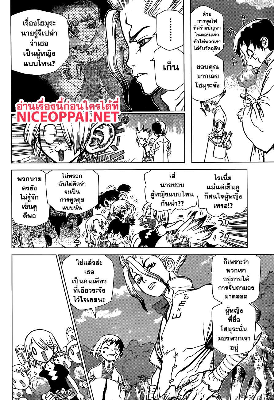 Manga-lc-com อ่านมังงะ อ่านการ์ตูน ออนไลน์ ฟรี Dr.Stone ตอนที่ 1 2 3 4 5 6 7 8 9 10 11 12 13 14 ฟรี ไม่มีโฆษณา Manga-lc - อ่าน มังงะ อ่าน การ์ตูน ออนไลน์ อ่านมังงะ ฟรี