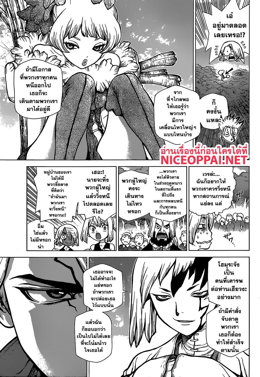 Manga-lc-com อ่านมังงะ อ่านการ์ตูน ออนไลน์ ฟรี Dr.Stone ตอนที่ 1 2 3 4 5 6 7 8 9 10 11 12 13 14 ฟรี ไม่มีโฆษณา Manga-lc - อ่าน มังงะ อ่าน การ์ตูน ออนไลน์ อ่านมังงะ ฟรี