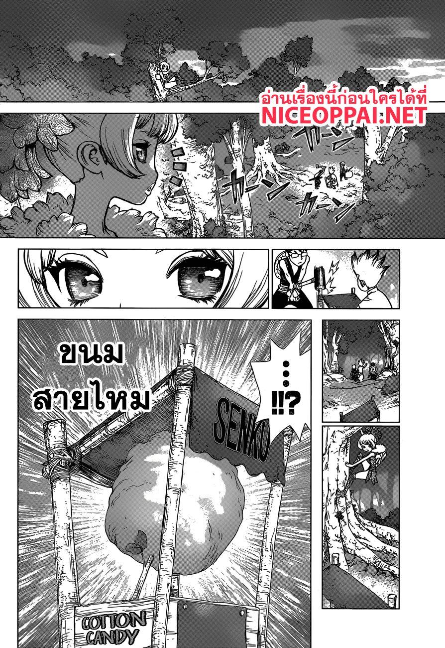 Manga-lc-com อ่านมังงะ อ่านการ์ตูน ออนไลน์ ฟรี Dr.Stone ตอนที่ 1 2 3 4 5 6 7 8 9 10 11 12 13 14 ฟรี ไม่มีโฆษณา Manga-lc - อ่าน มังงะ อ่าน การ์ตูน ออนไลน์ อ่านมังงะ ฟรี
