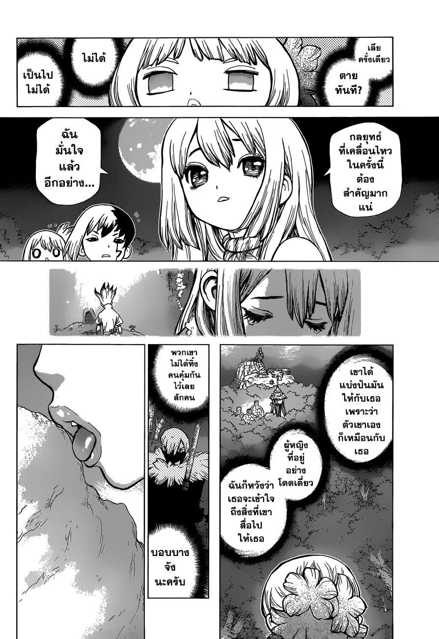 Manga-lc-com อ่านมังงะ อ่านการ์ตูน ออนไลน์ ฟรี Dr.Stone ตอนที่ 1 2 3 4 5 6 7 8 9 10 11 12 13 14 ฟรี ไม่มีโฆษณา Manga-lc - อ่าน มังงะ อ่าน การ์ตูน ออนไลน์ อ่านมังงะ ฟรี
