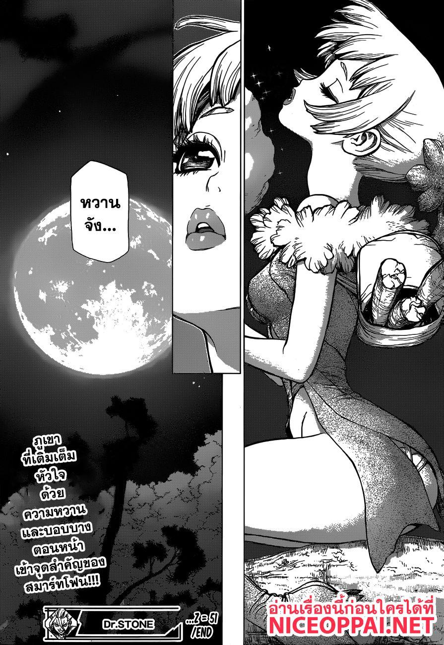 Manga-lc-com อ่านมังงะ อ่านการ์ตูน ออนไลน์ ฟรี Dr.Stone ตอนที่ 1 2 3 4 5 6 7 8 9 10 11 12 13 14 ฟรี ไม่มีโฆษณา Manga-lc - อ่าน มังงะ อ่าน การ์ตูน ออนไลน์ อ่านมังงะ ฟรี