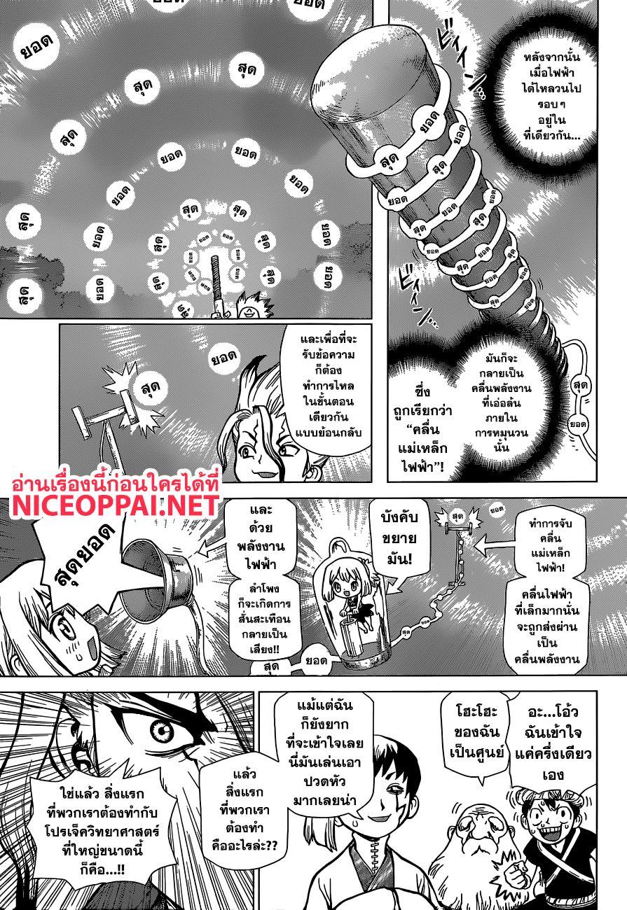 Manga-lc-com อ่านมังงะ อ่านการ์ตูน ออนไลน์ ฟรี Dr.Stone ตอนที่ 1 2 3 4 5 6 7 8 9 10 11 12 13 14 ฟรี ไม่มีโฆษณา Manga-lc - อ่าน มังงะ อ่าน การ์ตูน ออนไลน์ อ่านมังงะ ฟรี